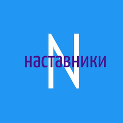 Логотип АНО "Наставники"